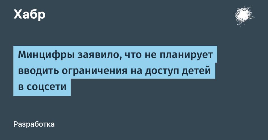 Russia’s Digital Ministry won’t ban kids from social media: SIM protection stays voluntary Russia’s Digital Ministry won’t ban kids from social media: SIM protection stays voluntary