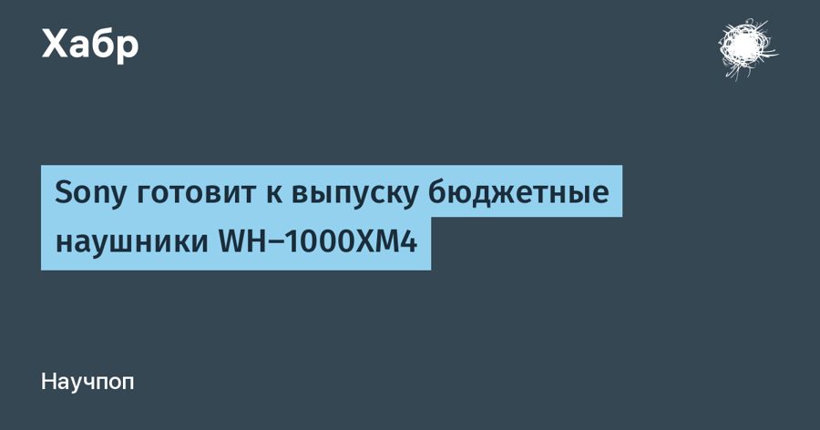 Sony to release budget WH-1000XM4C at €250, €100 cheaper than the original