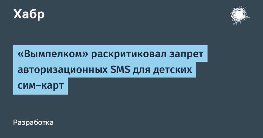 VimpelCom warns SMS ban on kids' SIMs will cut children off from messengers